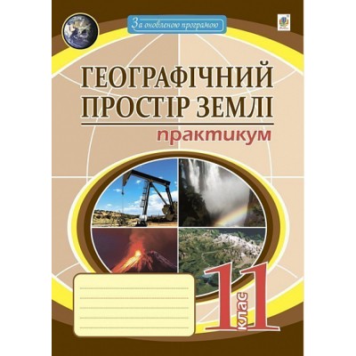 НУШ 1 клас Українська мова Методичні рекомендації щодо організації та проведення уроків Української мови до підру. Коваленко ОМ