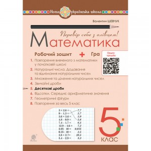 Хімія 9 клас Зошит для практичних і контрольних робіт Дубовик ОА