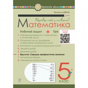 Історія України Всесвітня історія 9 клас Тест-контроль Зошит для поточного та тематичного оцінювання Скирда ІМ