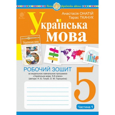 НУШ 2 клас Творчі завдання з української мови Дидактичний матеріал Будна НО