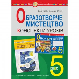 НУШ 5 клас Українська мова Зошит для діагностувальних робіт (за прогр Н Голуб та інших) Панчук Г