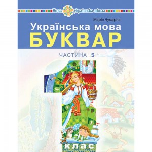 9 клас Основи здоров’я Підручник Поліщук Н М