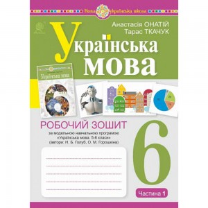 НУШ 3 клас Математика Збірник задач і компетентних завдань Сухарева ЛС