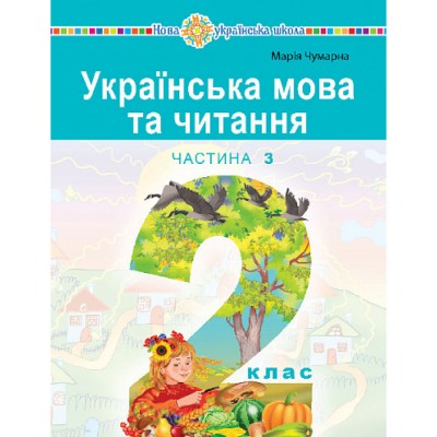 Українська література 8 клас Демонстраційні картки Давидова О