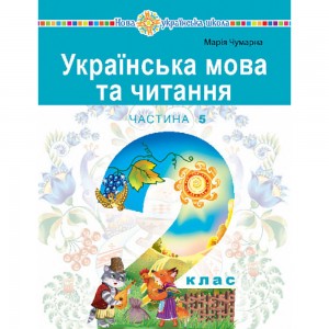 НУШ 1-2 класи Свідоцтво досягнень (упаковка – 30 шт)