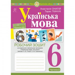 НУШ 3 клас Математика Тематичні роботи Розвиваємо математичну грамотність Барна М