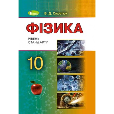 Географія 11 клас Атлас Географічний простір Землі Картографія