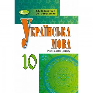 НУШ Атлас з всесвітньої історії для 7 класу Середні віки V-XV ст