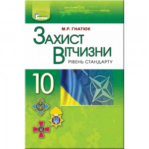 Атлас з історії України для 8 класу Період XVI-XVIII ст