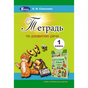 8 клас Українська мова Підручник (видання 2-ге перероблене) Глазова О П