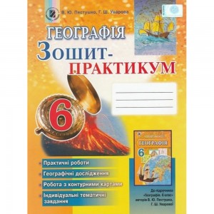 НУШ 4 клас Математика Зошит для діагностичних робіт до всіх підручників Карпенко Ю