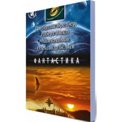 НУШ 4 клас Математика Робочий зошит (до підру. Листопад Н П) Будна Н О