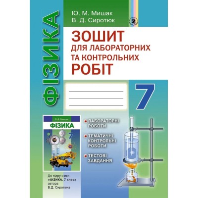 Англійська мова Прийменники 5-9 класи Стікербук + 32 наліпки