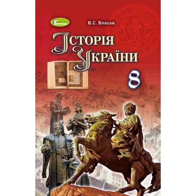 НУШ 1 клас Математика Робочий зошит (до підручн А Заїки) Частина 1 Заїка А