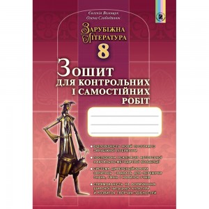 ДПА 2023 9 клас Англійська мова Підсумкові контрольні роботи + аудіювання Лесишин Н