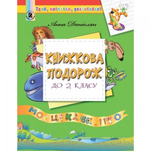 Географія 8 клас Підручник Гільберг ТГ