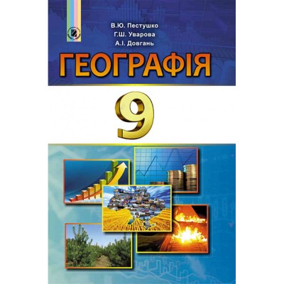 НУШ 1 клас Я досліджую світ Робочий зошит до підру. Гільберг ТГ + наліпки Частина 2 Мішина ЛС Гриф МОНУ!