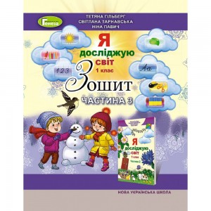 НУШ 5 клас Англійська мова Книга для вчителя з поурочними розробками до НМК English 5 Kids Online Карпюк О