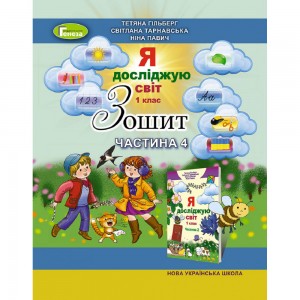 НУШ 2 клас Англійська мова English with Smiling Sam 2 Книга для вчителя з поурочними розробками Карпюк О