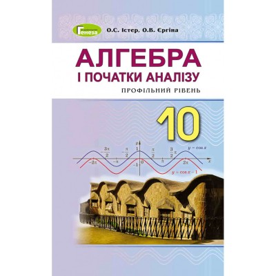 НУШ 6 клас Атлас Географія Планета земля Грицеляк В