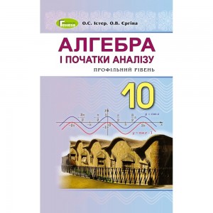 Географія 10 клас Атлас Регіони та країни Грицеляк В