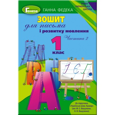 Алгебра 8 клас Підручник для загальноосвітніх навчальних закладів з поглибленим вивченням математики Мерзляк А Г