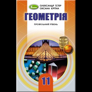 Зарубіжна література 6-11 класи Мій конспект Матеріали до уроків Фефілова ГЄ