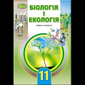 НУШ 3 клас Українська мова Конспекти уроків (до підру. Варзацької Трохименко) Онишків ОП