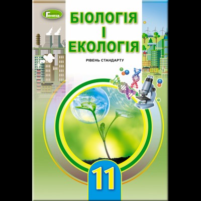 НУШ 3 клас Українська мова Конспекти уроків (до підру. Варзацької Трохименко) Онишків ОП