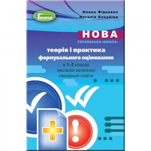 9 клас Географія Підручник для загальноосвітніх навчальних закладів Бойко В