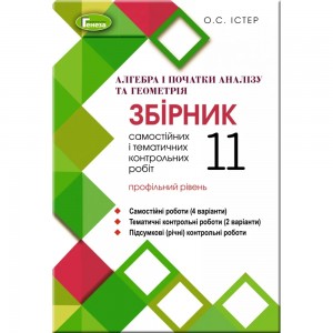 НУШ 3 клас Християнська етика Конспекти уроків Пацерковська О А