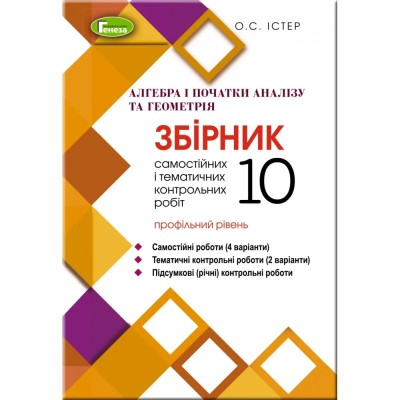 НУШ 6 клас АТЛАС Історiя України Всесвітня історія Інтегрований курс Картографія 7229