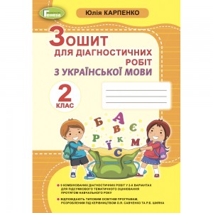 Розмовна англійська для дітей + наліпки + аудіозаписи