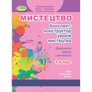 10 клас Англійська мова Підручник (з аудіосупроводом та інтерактивною програмою-тренажером) Карпюк О