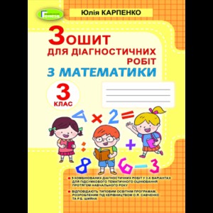 НУШ 1 клас Техніка читання Читаємо швидко по складах Я відмінник! Таровита ІО