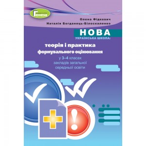 НУШ 5 клас Англійська мова Збірник тестів Карпюк О