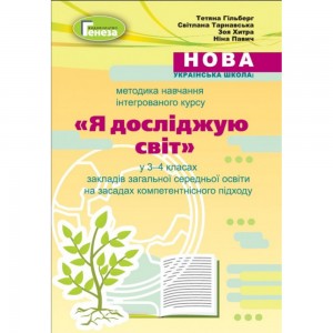 Найкращий довідник Алгебра в таблицях і схемах (7-11 класи) Лебеденко Н