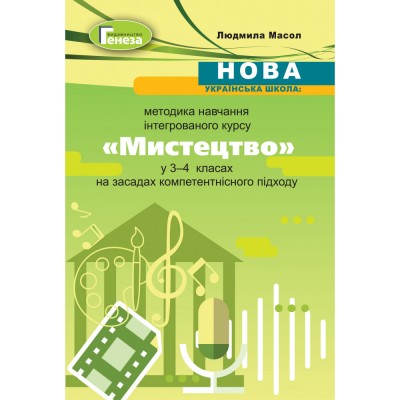 Зошит спостережень учителя / учительки за навчальним поступом учнів початковової школи з іноземної мови Жаркова І