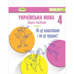 Біологія і екологія 11 клас Зошит для тематичного оцінювання рівня навчальних досягнень Рівень стандарту Олійник ІВ