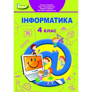 НУШ 3 клас Я досліджую світ Мої перші досягнення Індивідуальні роботи Жаркова І