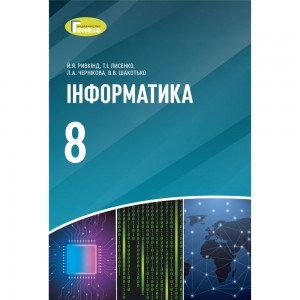 НУШ 1 клас Англійська мова Прописи з калькою Тучіна НВ