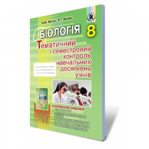 НУШ 2 клас Щоденні 3 (три) з Математики Частина 3 Вербовенко Н А