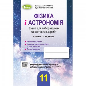 НУШ 1 клас Українська мова БУКВАР Навчальний посібник (в 6-и частинах) ЧАСТИНА 1 Остапенко Г