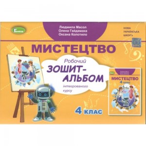 Контурні карти з історії України для 8 класу Період XVI-XVIII ст