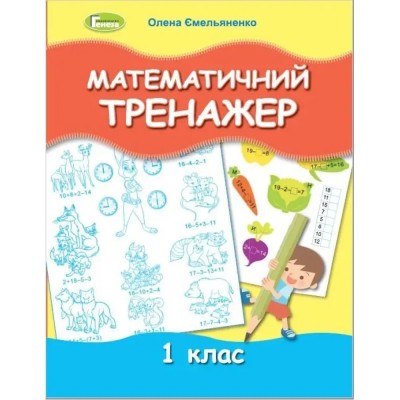 Математика Алгебра і початки аналізу та геометрія 10 клас Підручник Рівень стандарту Істер ОС