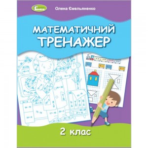 Гуаш Гамма Малята 12 кольорів по 10 мл Має висновок санітарно-гігієнічної експертизи 100203