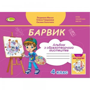 9 клас Контурні карти Географія Україна і світове господарство Грицеляк В