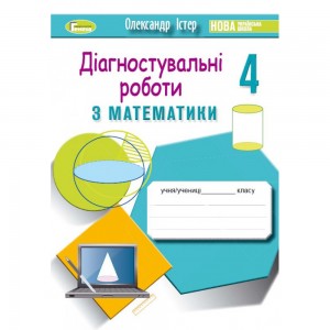 НУШ Контурні карти з географії для 6 класу Планета Земля