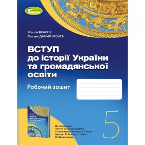 Алгебра + Геометрія 8 клас Тест-контроль Зошит для самостійних і контрольних робіт Роганін ОМ