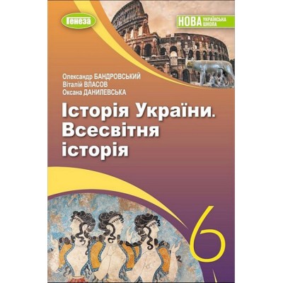 НУШ 4 клас Українська мова Зошит для діагностичних робіт Шост НБ